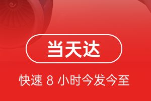 烟台航空物流航空货运公司【机场