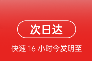 烟台航空物流航空货运 航空货运