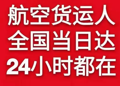 烟台航空物流货物、航空货运:物流行业各岗位招聘